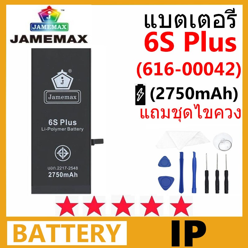 Jamemax แบตเตอรี่สำหรับไอโฟน พร้อมชุดเครื่องมือ สำหรับ IP 6S Plus/6SPlus เช็ค Battery Health ได้