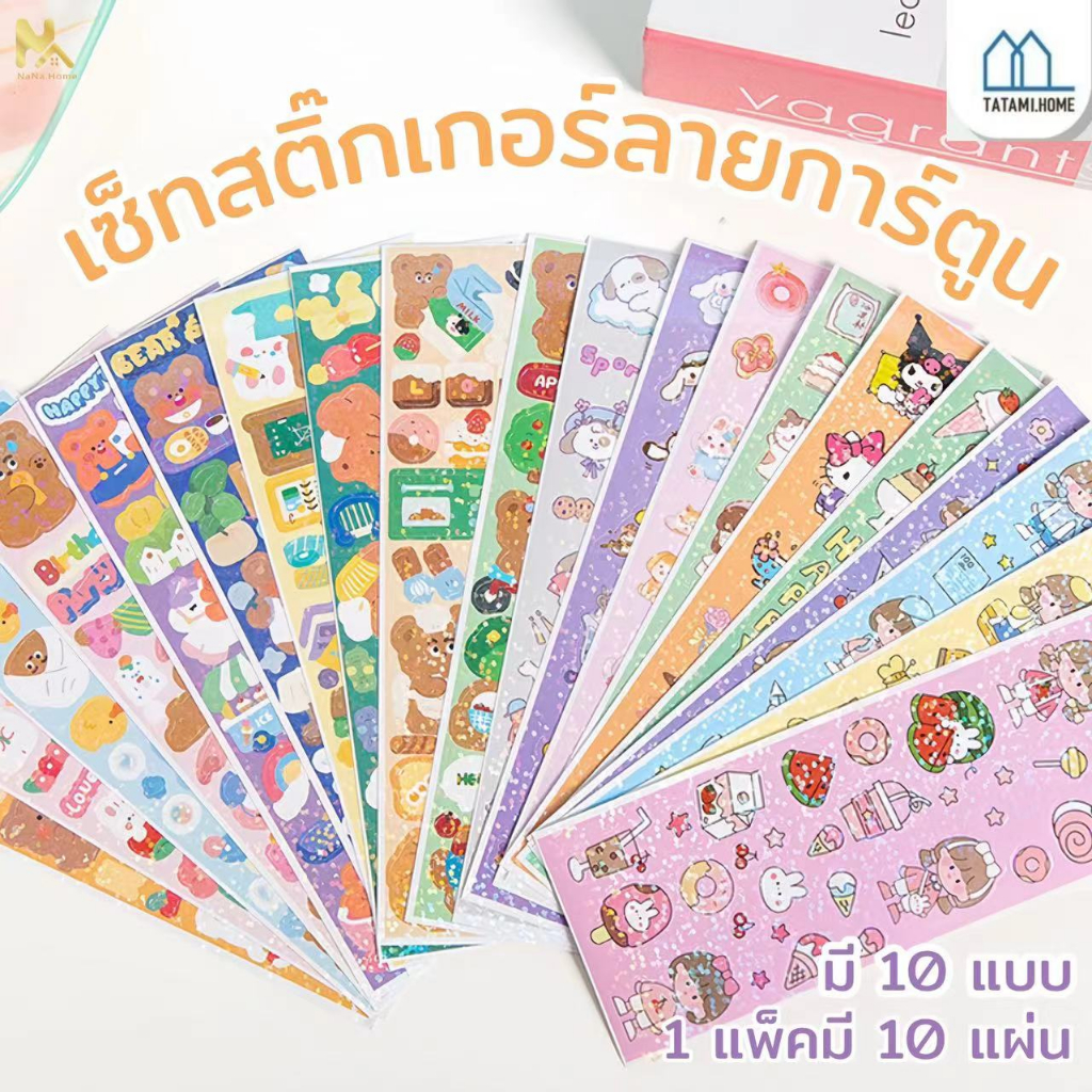 สติ๊กเกอร์ PET ลายการ์ตูนน่ารัก กันน้ำ สำหรับตกแต่ง DIY เครื่องเขียนนักเรียน และบัญชีแยกประเภท