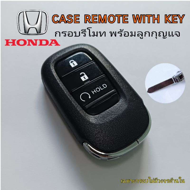 กรอบรีโมท Honda hrv crv 3ปุ่ม พร้อมลูกกุญแจ เคสรีโมทฮอนด้า