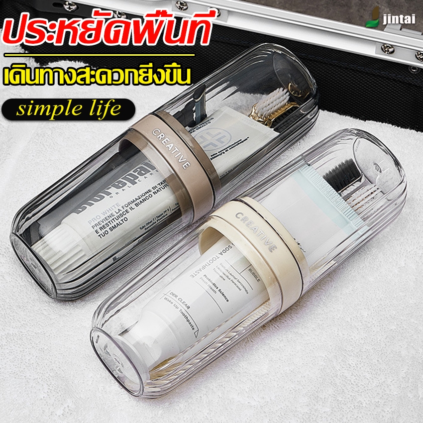 กล่องเก็บแปรงสีฟันยาสีฟัน แบบพกพา เหมาะสำหรับการเดินทางและใช้ในบ้าน มีให้เลือกสองสี