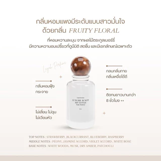 แบ่งขายน้ำหอม i wendy you | layah | Tiny Bear | Matcha,ma vie | Baela (พร้อมส่ง) ไม่ผสมแท้จากขวด!!
