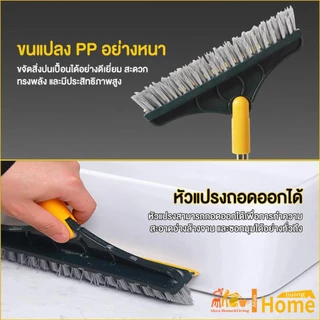 แปรงขัดพื้น 2in1/3in1 แปรงทำความสะอาดพื้น ไม้ถูพื้น มีที่ปาดน้ำ ใช้ได้ทุกซอกทุกมุม หมุนได้120องศา ด้ามยาว แข็งแรงทนทาน