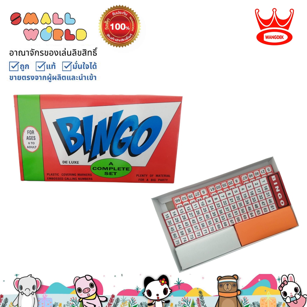Wangdek Bingo Game เกมส์บิงโก (04)
