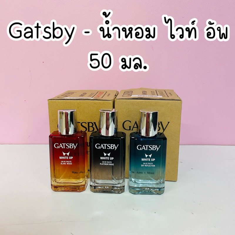 Gatsby - น้ำหอมแกสบี้ ไวท์ อัพ ทอยเลตต์ 50 มล. มี 3 กลิ่น