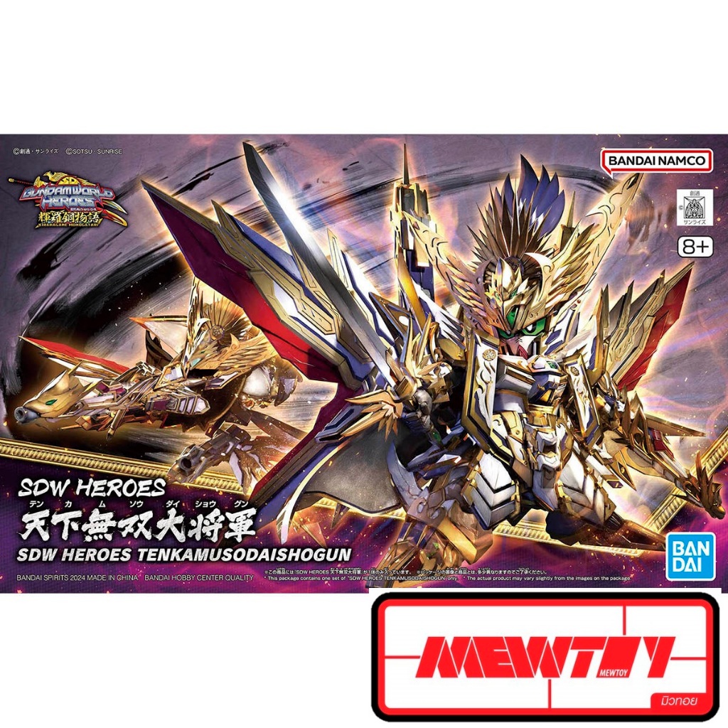 SDW HEROES TENKAMUSODAISHOGUN