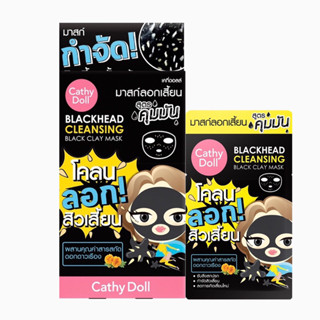 แพคเกจใหม่ CATHY DOLL โคลนลอกสิวเสี้ยนหน้า BLACKHEAD CLEANSI…