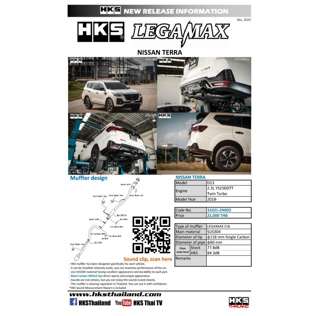 ท่อ HKS LEGAMAX Carbon NISSAN TERRA MC