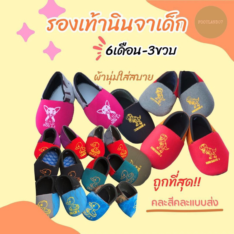 รองเท้าเด็กหัดเดิน รองเท้านินจาเด็ก ถุงเท้าเด็กหัดเดิน แห้งไว คืนทรงง่าย ไม่กัดเท้า ส่งเร็ว