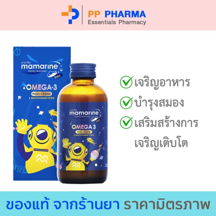 Omega-3 Plus Lysine and Multivitamin Forte 120 ml (สูตรสีน้ำเงิน)