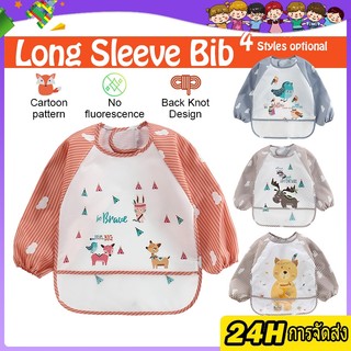 ผ้ากันเปื้อนเด็ก เสื้อกันน้ำเด็ก แขนยาว ทำความสะอาดง่ายมาก