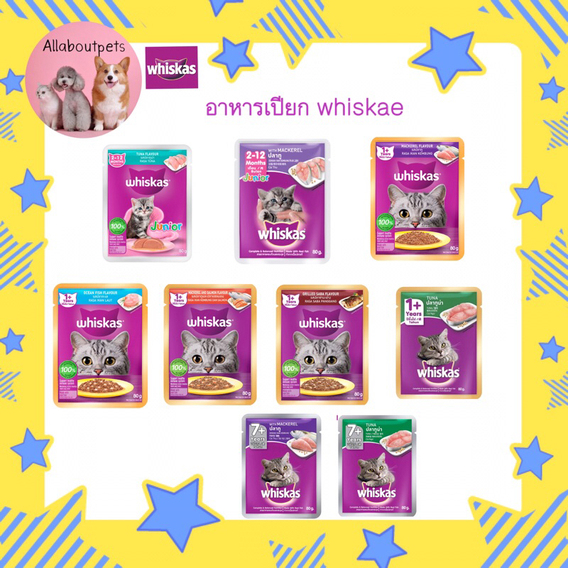อหารเปียกแมว whiskas 80 กรัม. สิ้นค้าพร้อมส่ง คละรสได้ 1 โหล 12 ซอง