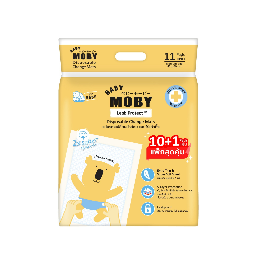 MOBY Disposable Pads แผ่นรองซับฉี่แบบใช้แล้วทิ้ง 1 ห่อ มี 11 ชิ้น จำนวน 1 ชิ้น (