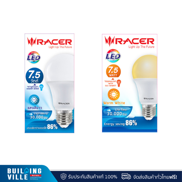 RACER หลอดไฟ KATIE LED A60 7.5W DL E27(IM) (6500K,3000K)