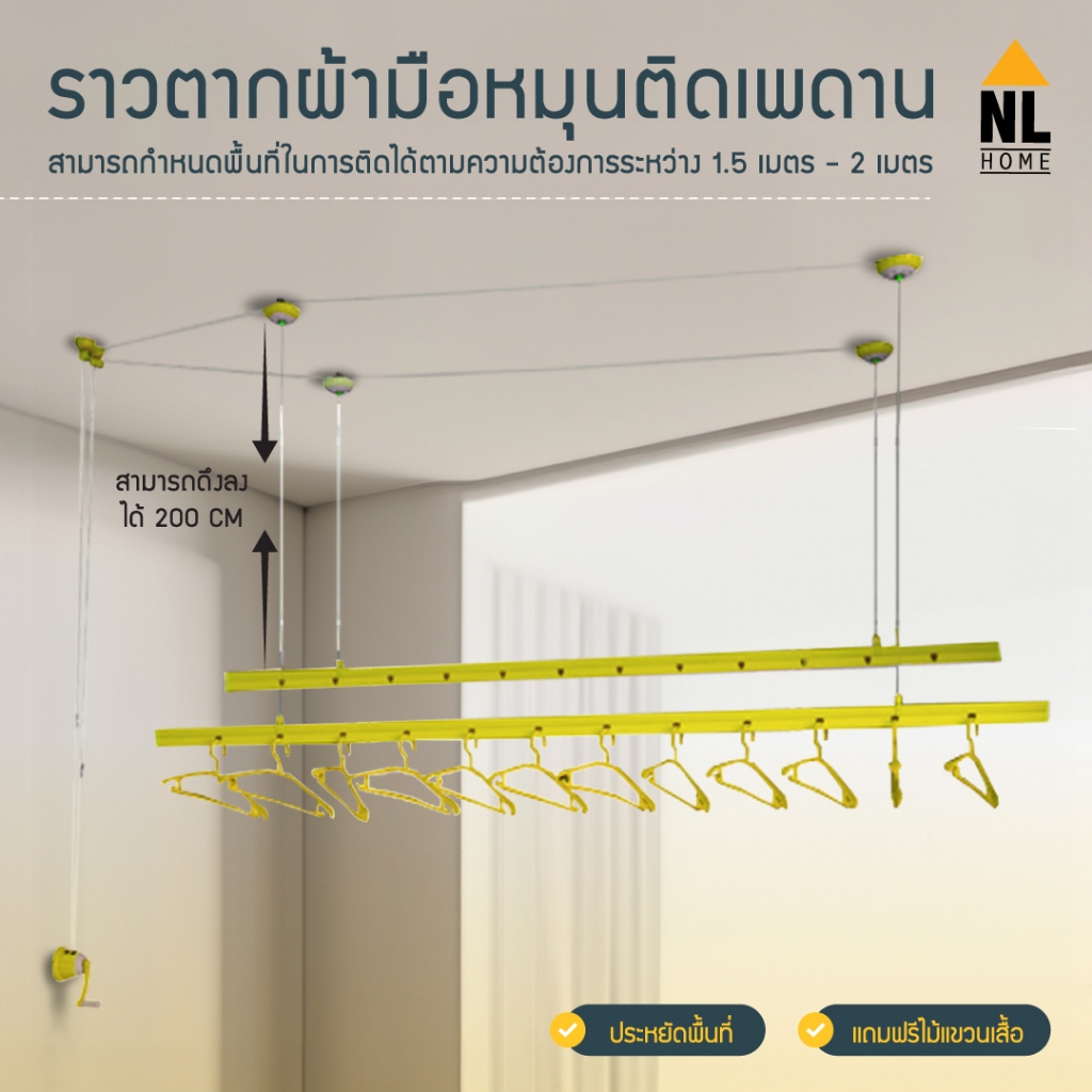 ราวแขวนผ้าอลูมิเนียม | ความยาว 2 เมตร สีเหลือง | Ceiling mounted towel rail ZGW-760D1