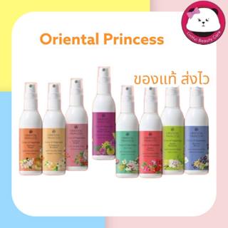 Oriental Princess Story of Happiness Oriental Body Cologne S…