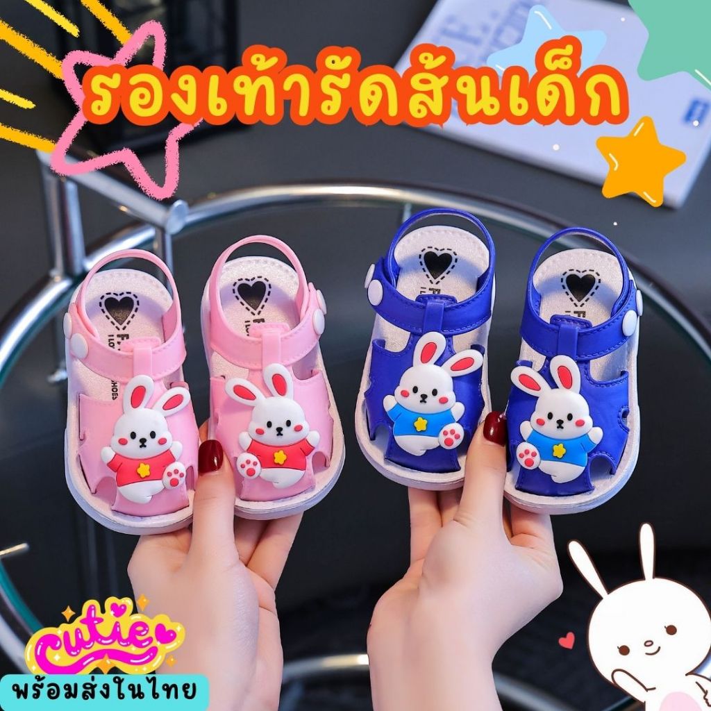 พร้อมส่งในไทย !! รองเท้ารัดส้นเด็ก รองเท้าเเตะเด็กผู้ชายเด็กผู้หญิง กระต่ายน่ารัก ยางนิ่ม เบา ใส่สบาย Children's shoes