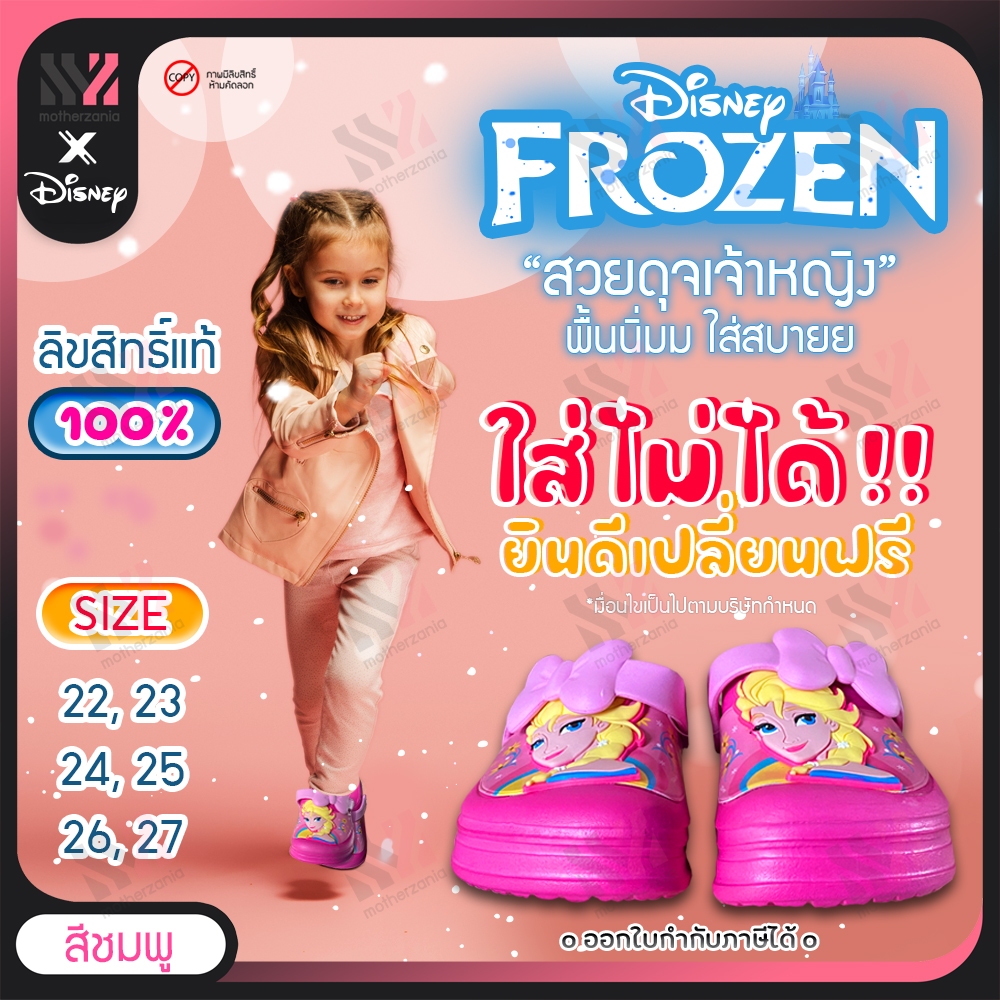 (FZ-081) รองเท้าเด็ก Disney ลิขสิทธิ์แท้ 100% รองเท้าหัวโตเด็ก น่ารัก ใส่สบาย เบอร์ 22-27 รองเท้าลายการ์ตูนดิสนีย์