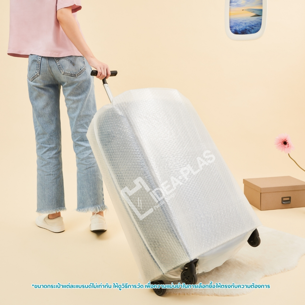 IDEAPLAS ถุงคลุมกระเป๋าเดินทาง (Bubble Bag) Size L แร๊ป พลาสติก ห่อกระเป๋าเดินทาง luggage protector