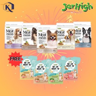 [ แถมคละรส / ร่วมโค้ดเหลือง ] Jerhigh Meat as Meal 500g **ซื้อ 1 แถม ขนมมีทแมลโล่ 1ซอง 30กรัม **