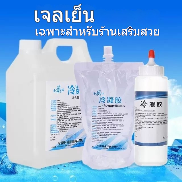 【พร้อมส่งแบรนด์ของแท้】HIFU Gel, IPL Gel (เจลไฮฟู่,เจลไอพีแอล) เจลสำหรับเครื่องไฮฟู่ Hifu, เครื่อง RF, Ultrasound gel 515