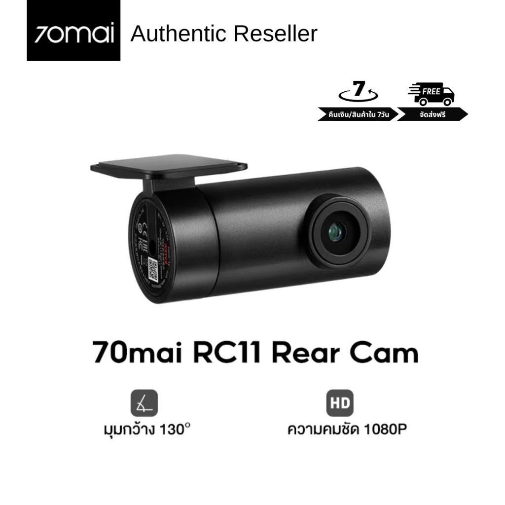 [NEW] 70MAI RC12/RC11 Rear Cam กล้องด้านหลัง สำหรับ 70 mai A200 / A400 / A500S / A800S / A810 Dash Cam