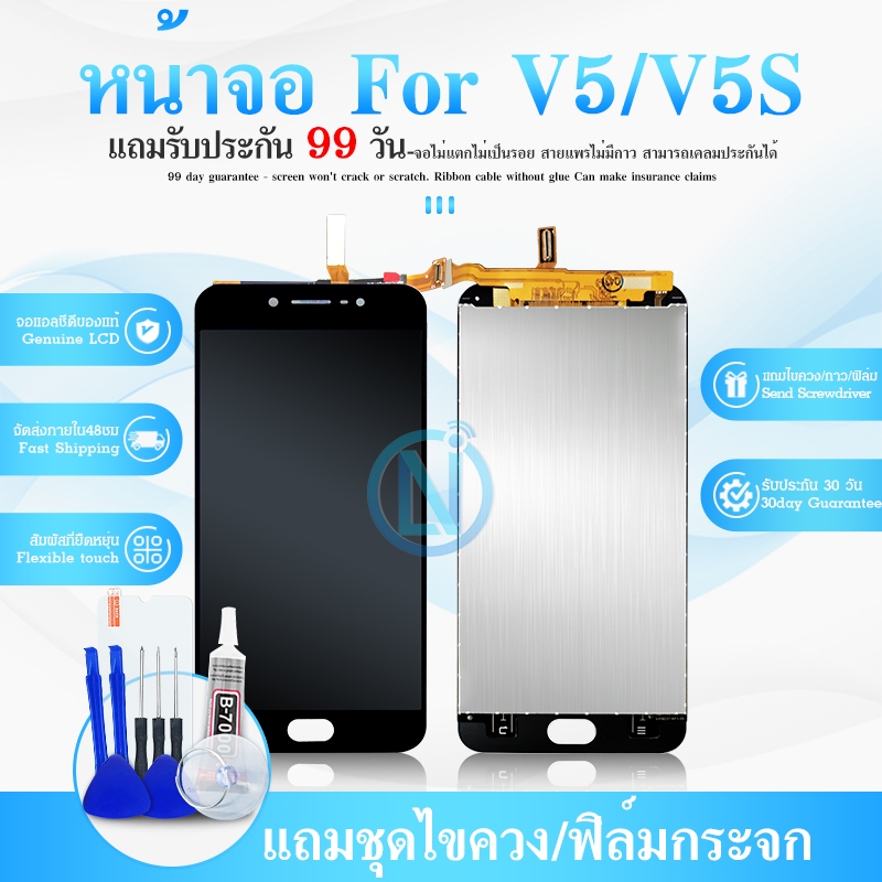 LCD Display หน้าจอ V5,V5S หน้าจอ LCD พร้อมทัชสกรีน V5 LCD Screen Display Touch Panel For V5,1601