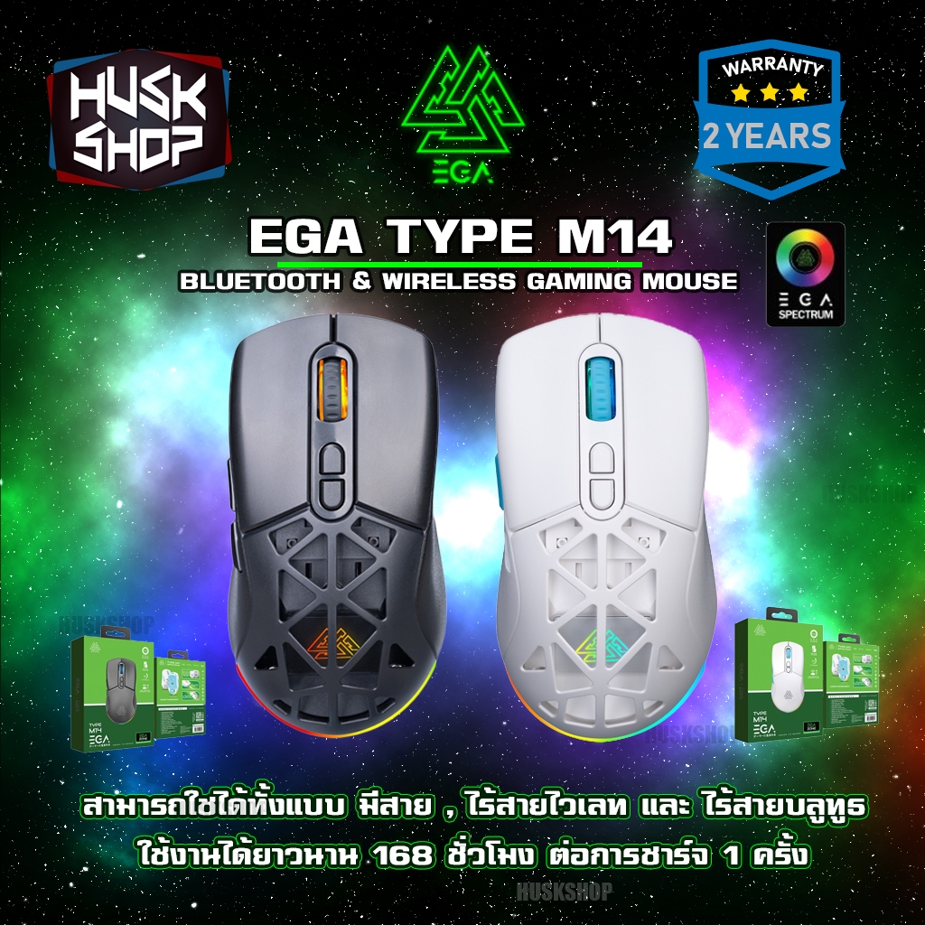 เมาส์ไร้สาย EGA Type M14 Wireless & Bluetooth Gaming Mouse RGB เมาส์เกมมิ่งไร้สาย เมาส์เกมมิ่ง ประกั