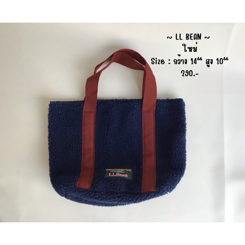กระเป๋า LL. BEAN (ตู้ญี่ปุ่น)