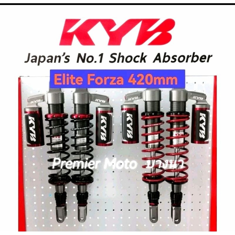 KYB Forza 420 mm 300 350 K-Elite โช๊คแก๊ส แบรนด์ญี่ปุ่น ของแท้