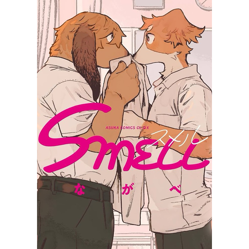 มังงะ ภาษาญี่ปุ่น Smell by Nagabe / スメル　ながべ/ comic Japanese Jp