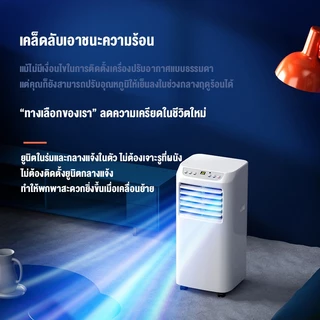 ksrain⚡สินค้าพร้อมส่⚡ แอร์เคลื่อนที่ 30000BTU แอร์บ้านเล็ก portable air conditioner Touch Control LED Display มี 5โหมดกา