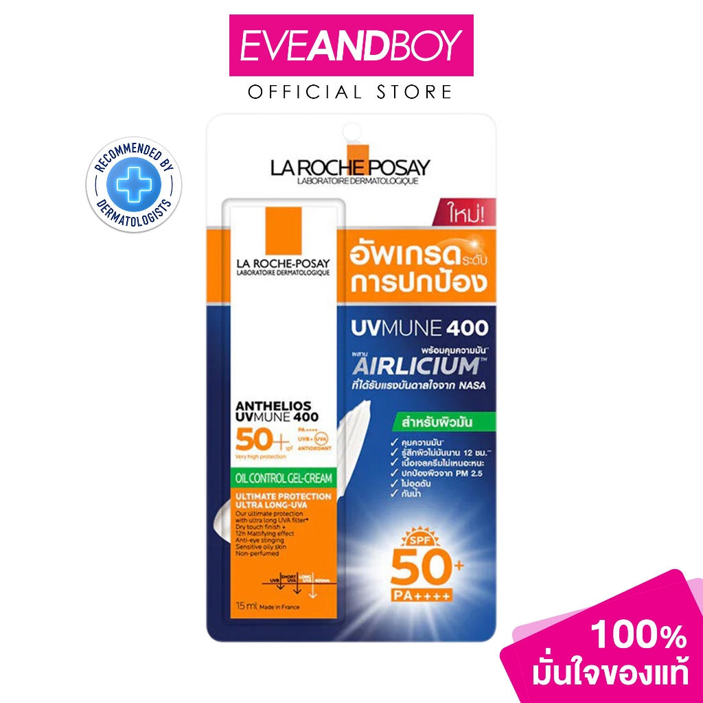 LA ROCHE POSAY - Anthelios Dry Touch (15 ml.) ครีมกันแดด
