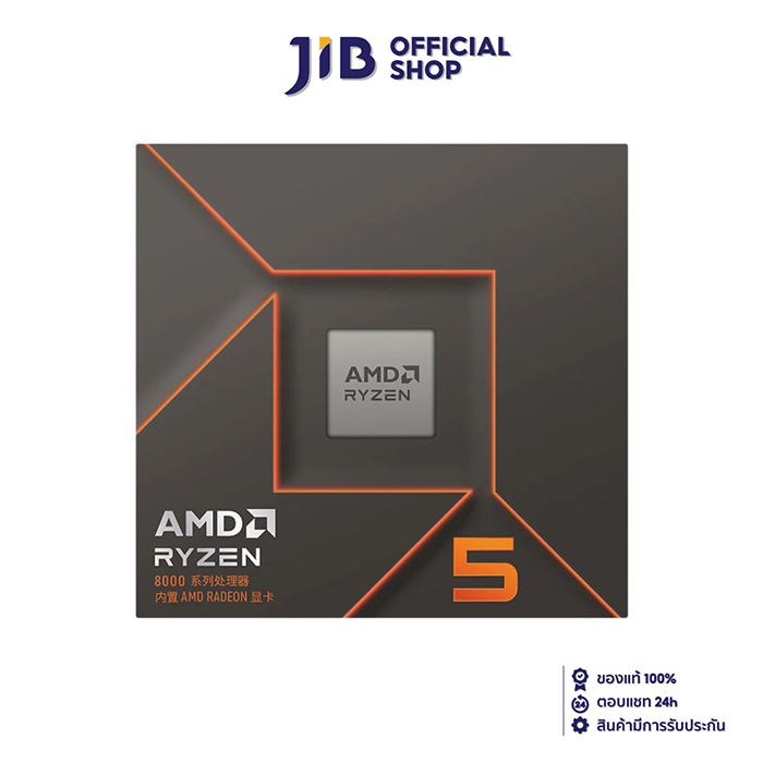 CPU (ซีพียู) AMD RYZEN 5 8500G (SOCKET AM5)