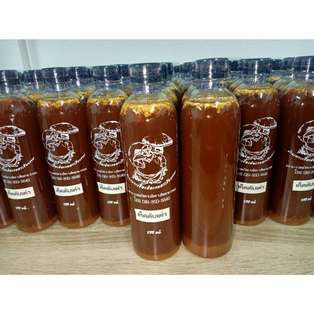 เชื้อเห็ดตับเต่าเข้มข้น (เห็ดผึ้ง,เห็ดห้า) แพ๊คคู่ จำนวน 2 ขวด ขนาด 500 มล.