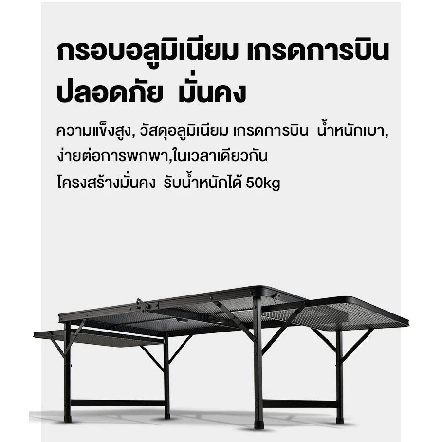 โต๊ะแคมป์ปิ้ง โต๊ะตะแกรงพับแคมป์ปิ้ง ปรับความสูงได้ โต๊ะแค้มปิ้งแบบพกพา โต๊ะพับได้ การออกแบบตาข่าย ี120 90 60cm  น้ำหนัก thumbnail 10