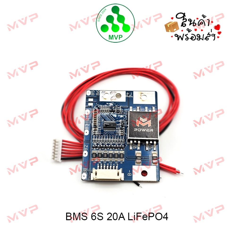 [[SALE]]   BMS 6S20A วงจรป้องกันแบตเตอรี่ LiFePO4  จาก M-Power แท้100% LiFePo4 3.2v ราคา1ชิ้น *พร้อมส่ง*