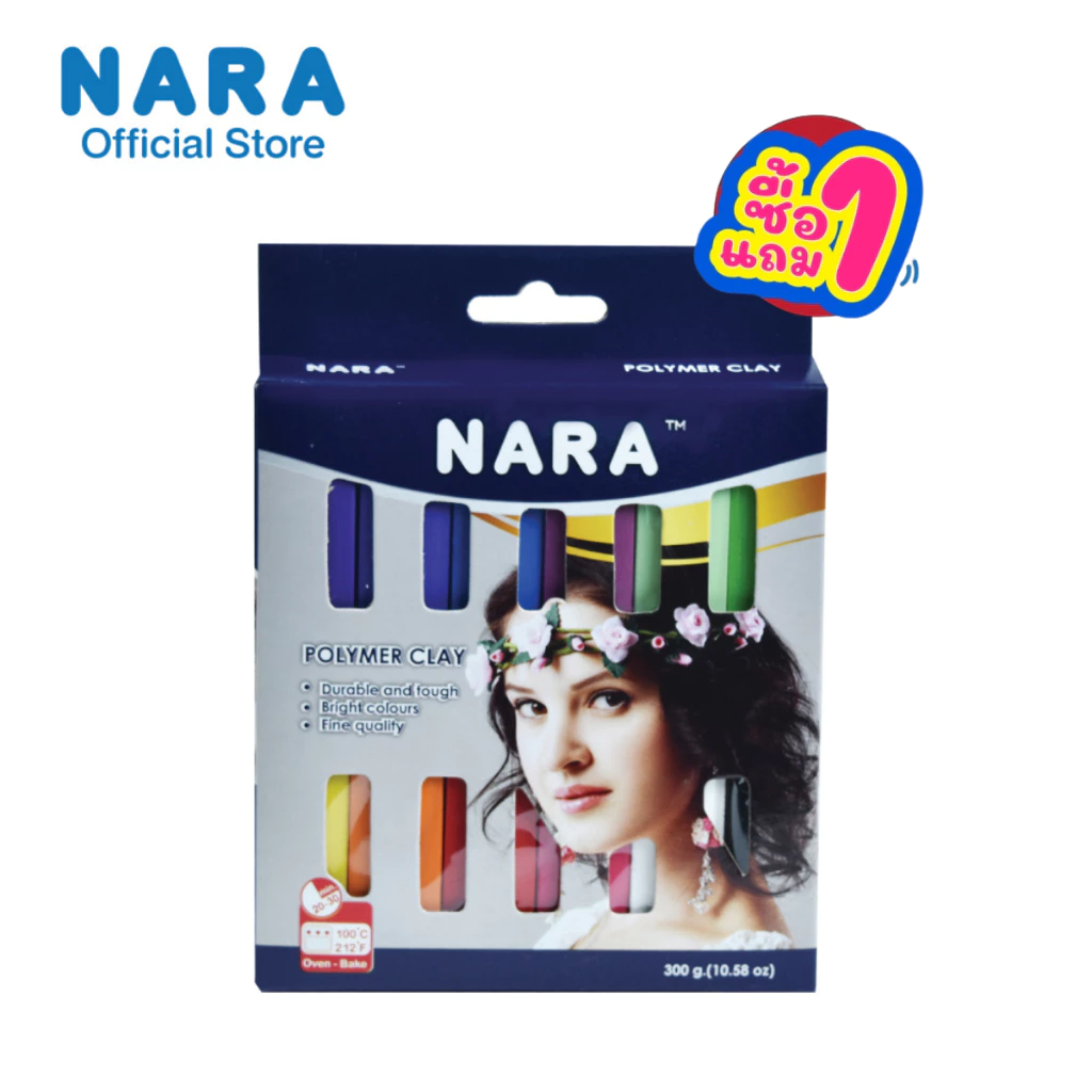 [ซื้อ1แถม1] NARA Polymer Clay ดินโพลีเมอร์ ชุดเซตกล่อง ขนาด 300 กรัม (12 สี) สีละ 25 กรัม