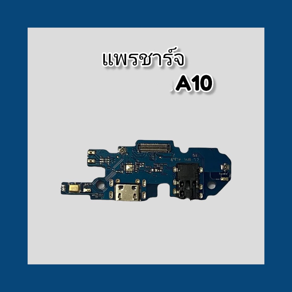 แพรชาร์จ SM A10 ,แพรตูดชาร์จA10 D/C A10 **สินค้าพร้อมส่ง อะไหล่มือถือ