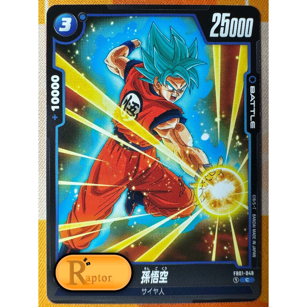 FB01-048 : Son Goku [C] Dragon Ball Super Fusion World - [RaptorzCards]
