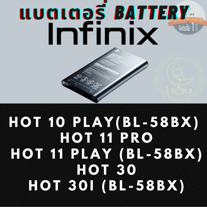 Battery แบต Infinix อินฟินิกซ์ รุ่น Hot 10 Play / Hot 11 Pro / Hot 11 Play / Hot 30 / Hot 30i