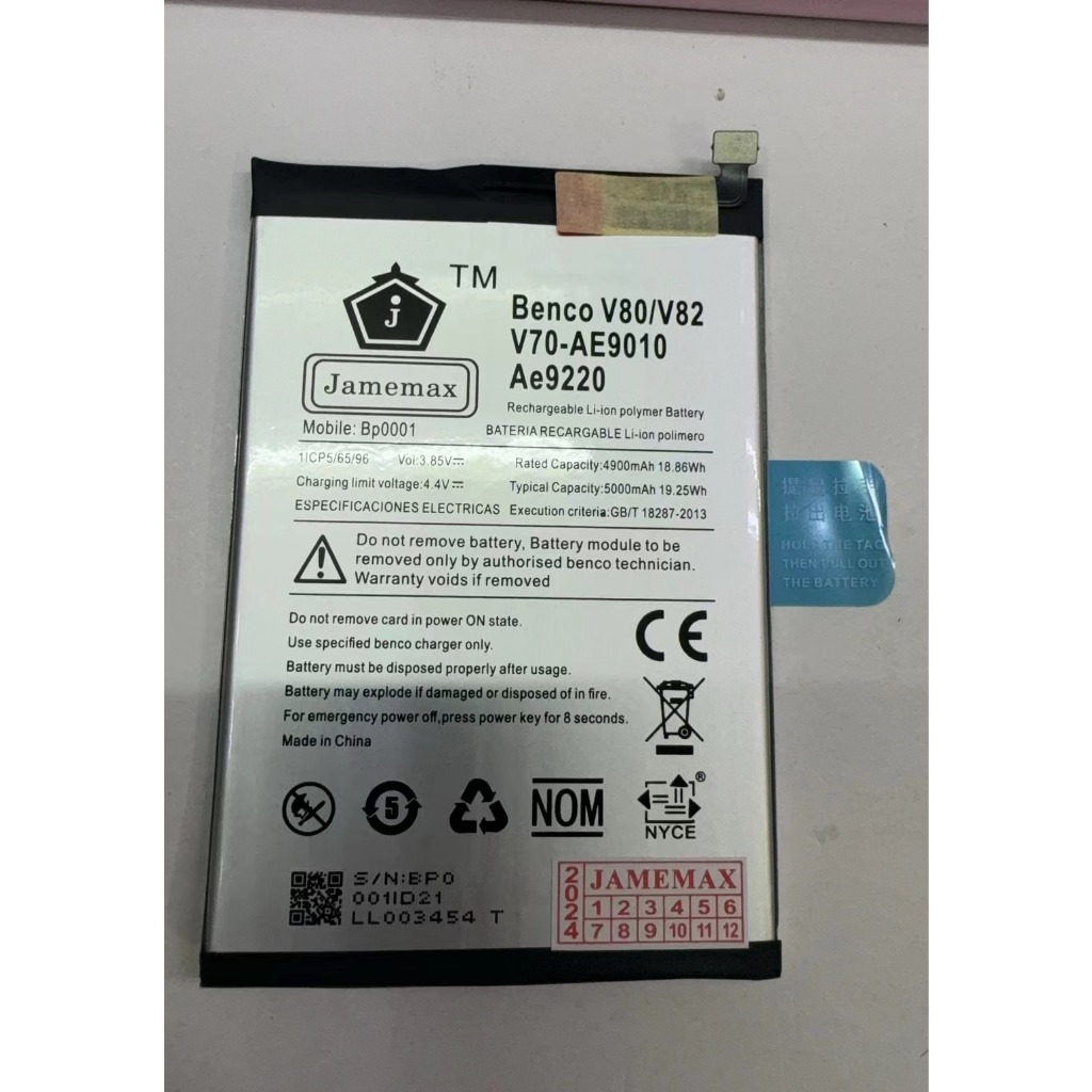 JAMEMAX แบตเตอรี่ Benco V80 V82 V70 – AE9010 AE9220 Battery bencoV70，bencoV82 Model BP0001 ฟรีชุดไขควง hot!!!（5000mAh） ราคา ถูกที่สุด ดีลบีเคเค แกลเลอรีภาพที่ 2