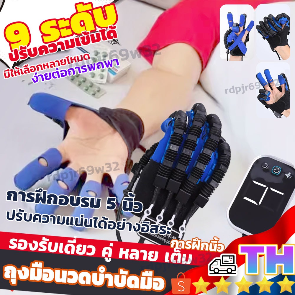 สําหรับหุ่นยนต์ฟื้นฟูสมรรถภาพมือ ถุงมือนวดบําบัดมือ ปรับปรุงการไหลเวียนโลหิตถุงมือนวดบําบัดมือ เพื่อฟื้นฟูการทำงานของมือ