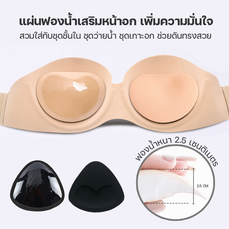 สินค้าพร้อมส่างจากไทย💥LoveIs Bra💥 (N146)  สุดฮิต แผ่นซิลิโคนเสริมหน้าอก ขายเป็นคู่