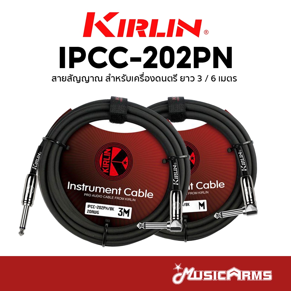 Kirlin IPCC-202PN สายแจ็ค Kirlin แบบ PVC Instrument Cable IPCC202 สายแจ็คกีต้าร์