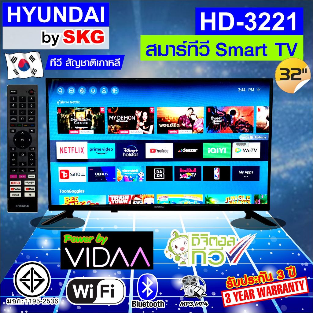 HYUNDAI TV by SKG ทีวี ฮุนได LED Digital TV HD 32 นิ้ว สมาร์ททีวี Smart VIDAA ใช้เสียงพูดภาษาไทย สั่งงานได้ รุ่น HD-3221