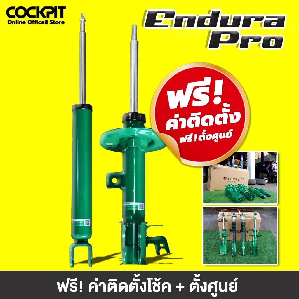 โช๊คอัพ Tein Endura Pro (เลือกรุ่น) [รวมติดตั้ง]