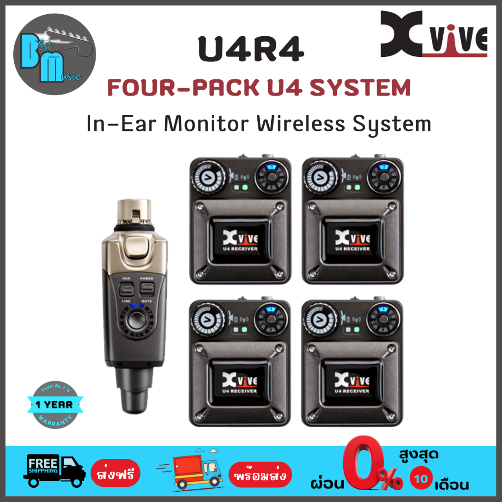 Xvive U4R4 Four-pack U4 System ชุดอินเอียร์มอนิเตอร์ไร้สาย แบบตัวส่ง 1 ตัว ตัวรับ 4 ตัว สำหรับเครื่อ