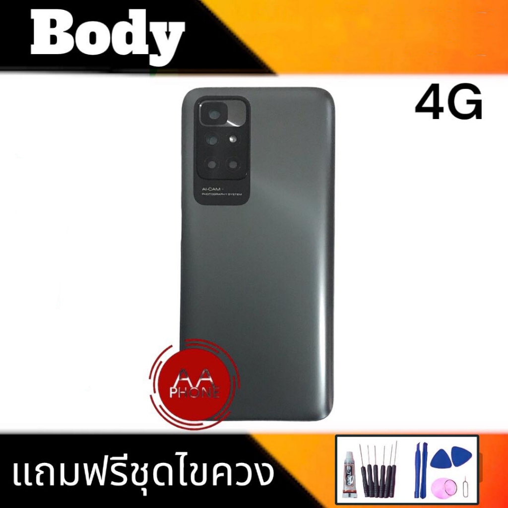 บอดี้ Redmi10 เคสกลาง+ฝาหลัง Redmi10(4G) Body Redmi10 4G บอดี้เรดมี10