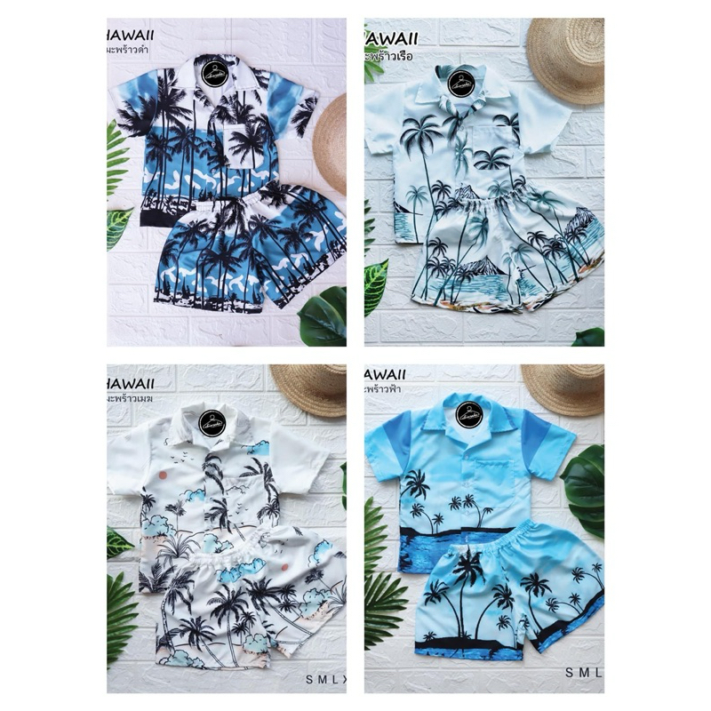 ชุดเซทฮาวายเด็กเสื้อฮาวาย+กางเกงขาสั้น ลายต้นมะพร้าว ทะเลซัมเมอร์ น่ารัก สีสดใส ผ้าไหมอิตาลีพร้อมส่ง