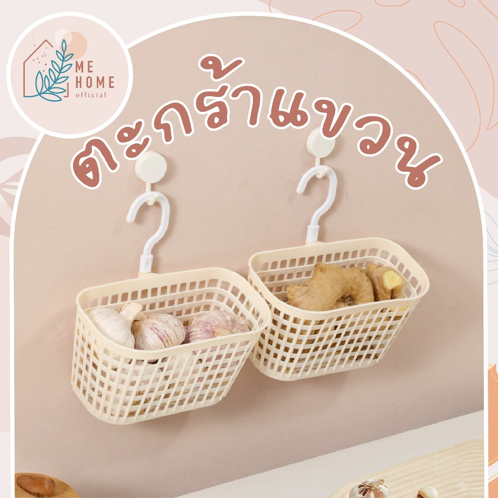 ตะกร้าหัวหอม ตะกร้าเก็บของ แบบแขวนผนัง มีหลายชั้น ระบายน้ําได้ ไม่ต้องเจาะผนัง ชั้นวางในห้องน้ำ